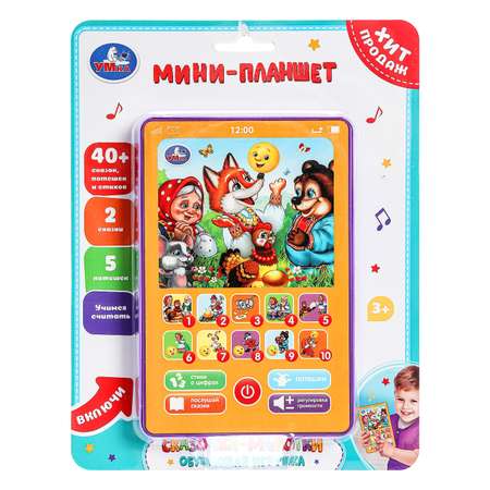 Игрушка УМка планшет