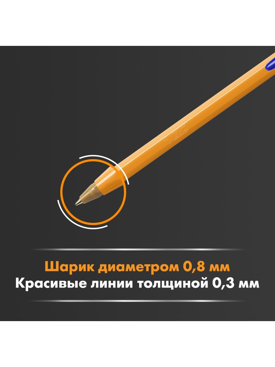 Ручка шариковая BIC 4 шт. - фото 3