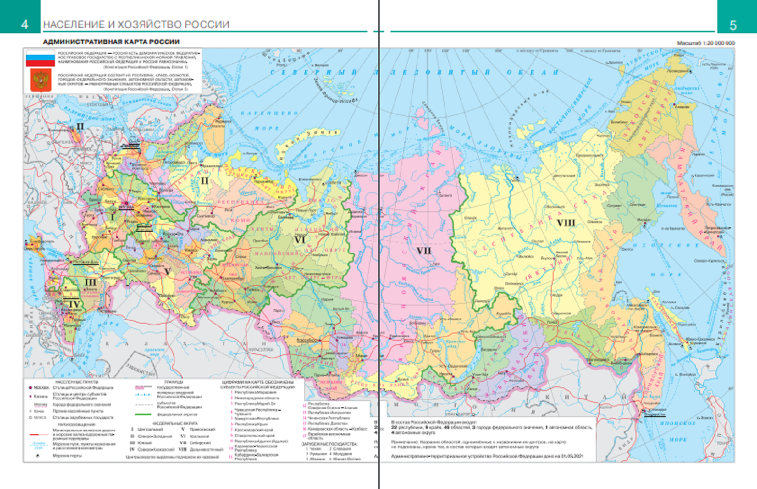 Атласы Просвещение География 9 класс (РГО) - фото 3