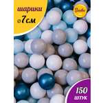 Шарики для сухого бассейна Boobo.kids 150 штук диаметр 7 см