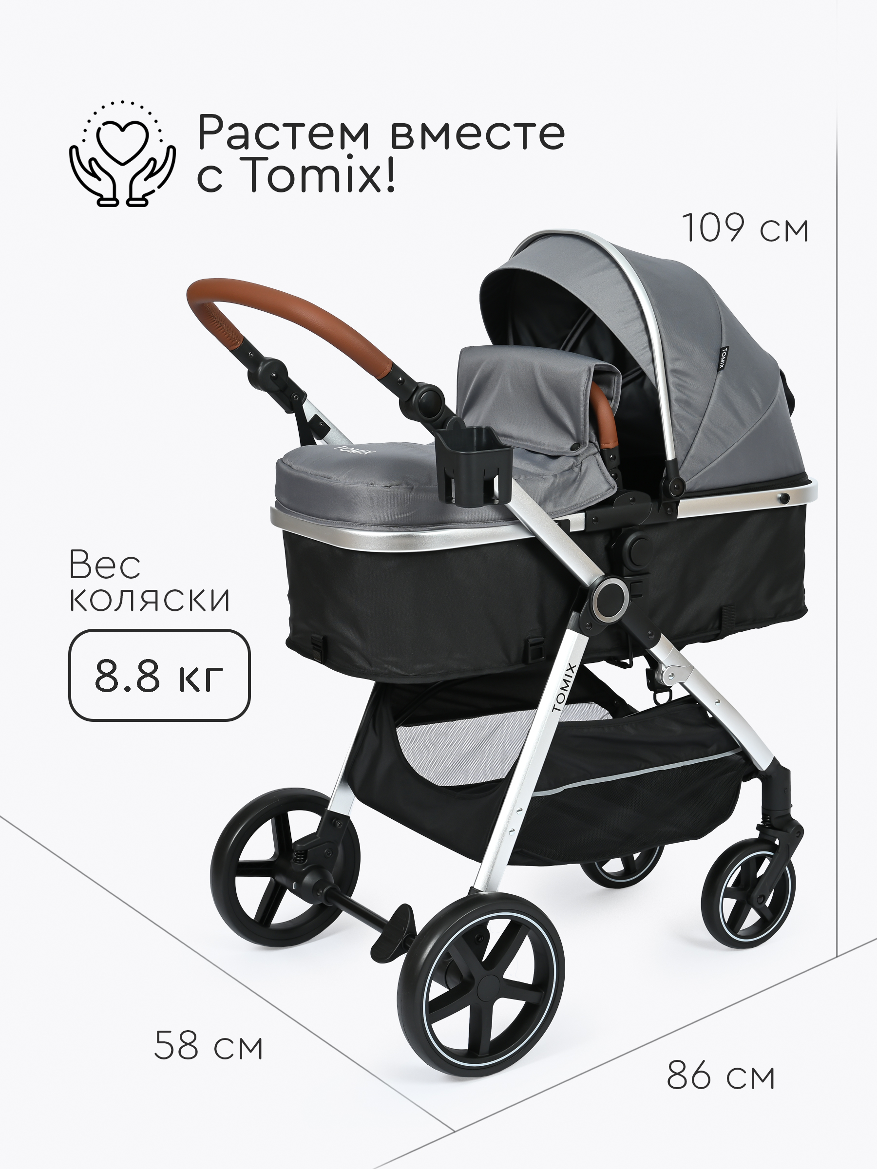 Коляска трансформер Tomix Sunny серый - фото 13