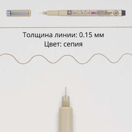Ручка капиллярная SAKURA 1 шт.