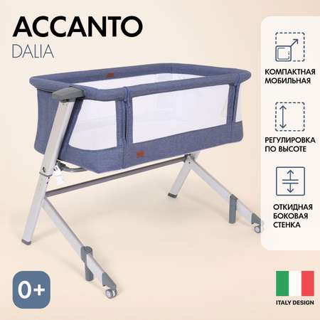 Колыбель Nuovita Accanto Dalia синий