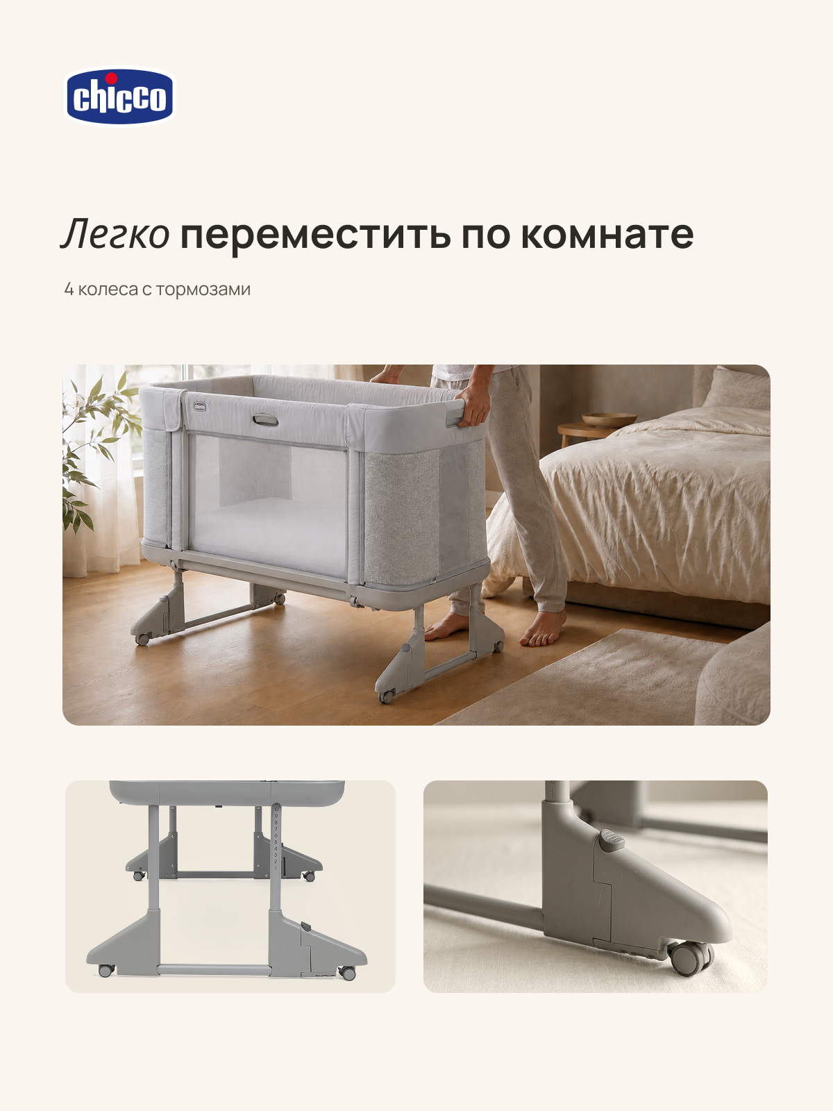 Детская кроватка Chicco Next2Me Forever 3в1 с рождения до 4 лет Ash Grey, без маятника (бодега светлая) - фото 15