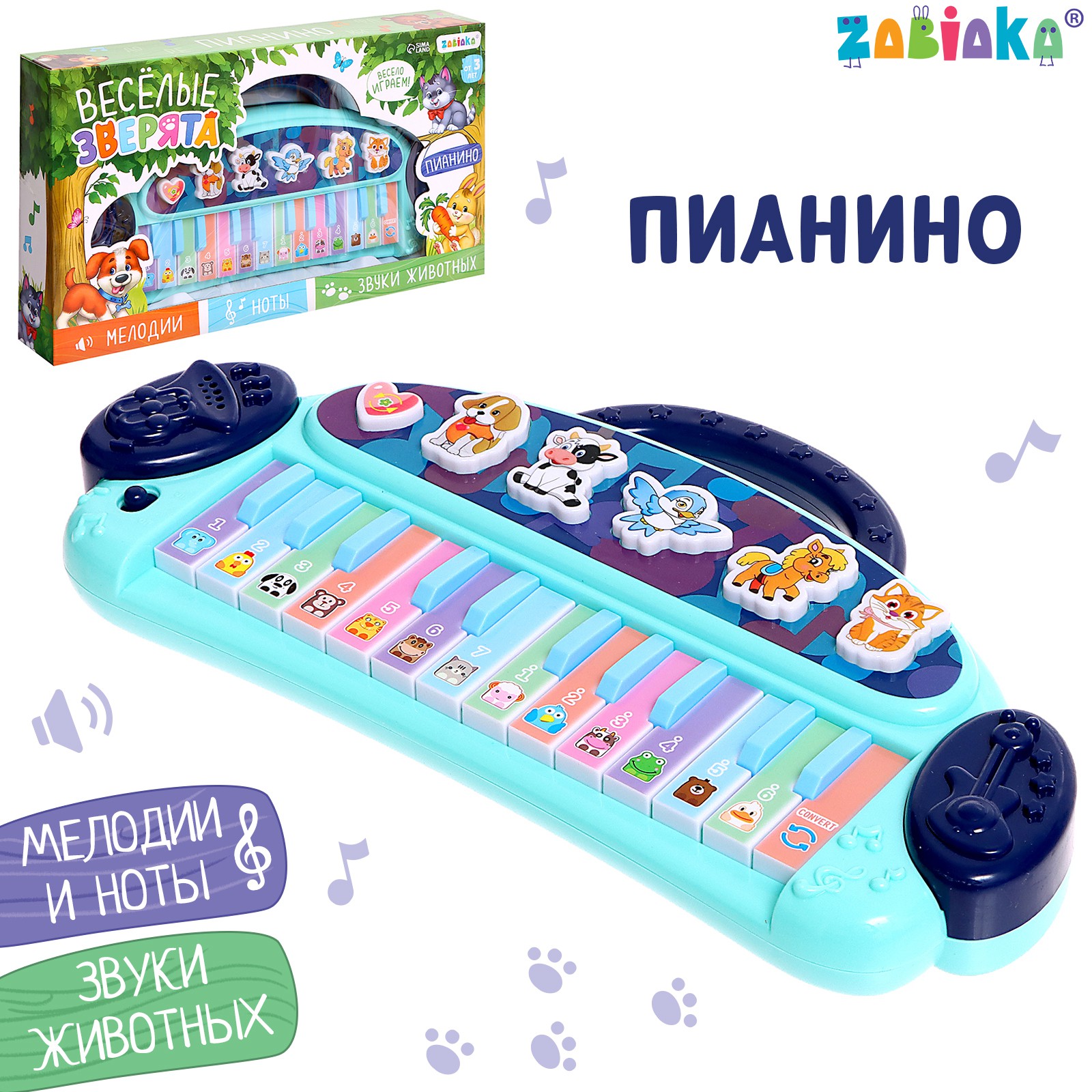 Игрушка музыкальная Sima-Land Весёлые зверята пианино - фото 1