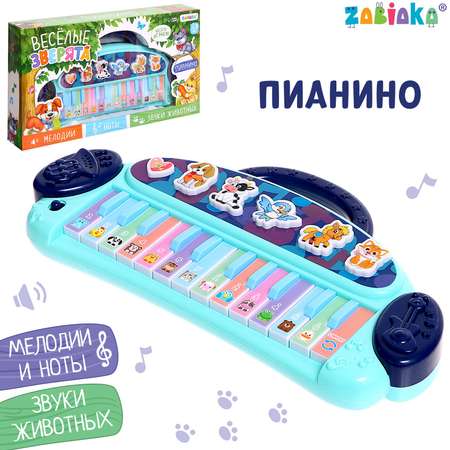 Игрушка музыкальная Sima-Land Весёлые зверята пианино