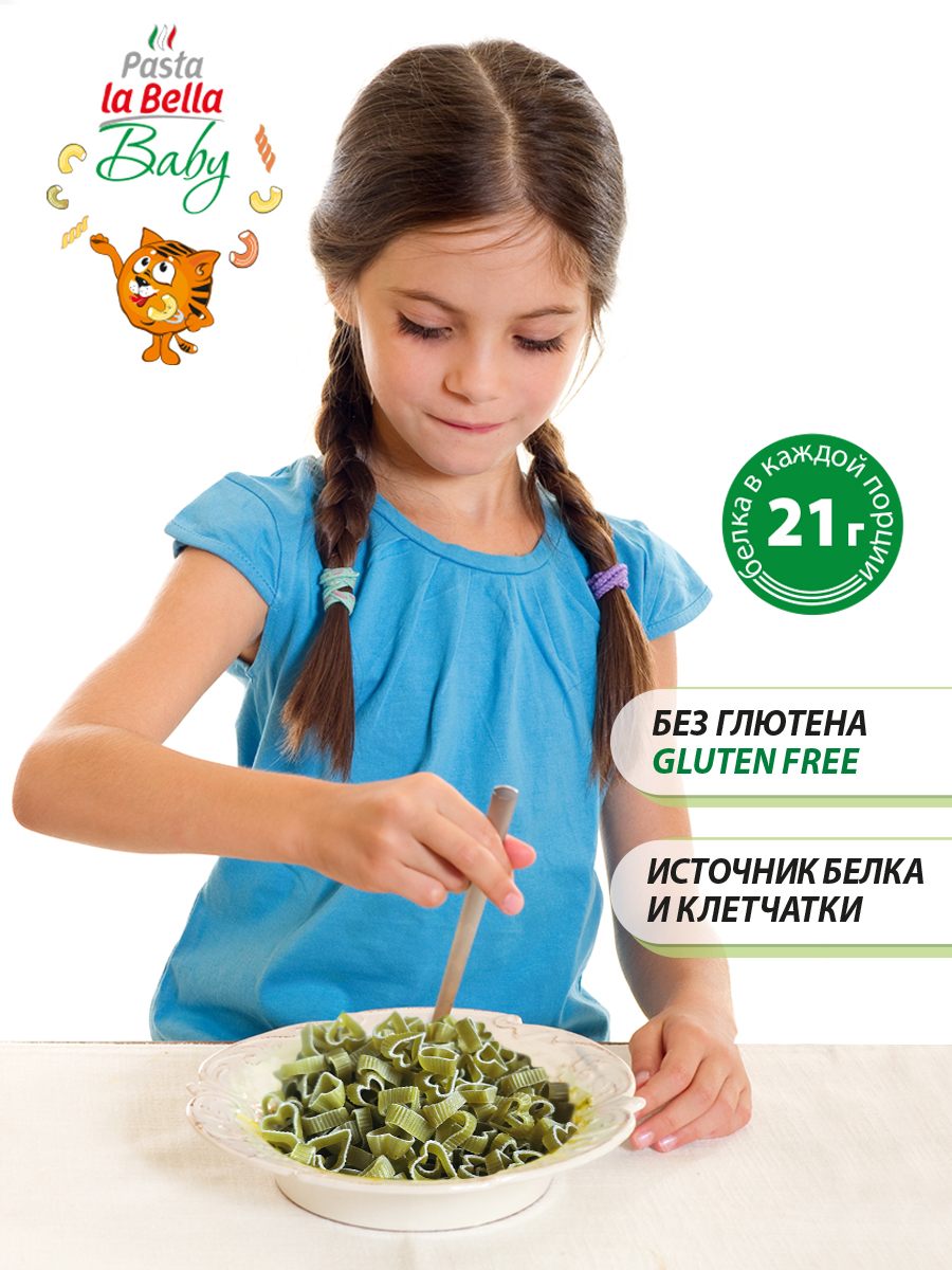 Макароны Pasta la Bella Сердечки из зеленого гороха 2 упаковки - фото 2