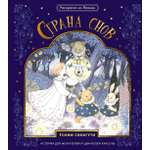 Книга Махаон Страна снов Раскраска из Японии