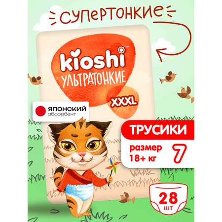 Трусики Kioshi XXXL 28 шт.