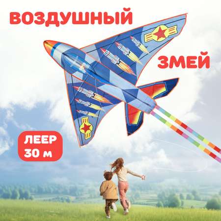 Воздушный змей Наша Игрушка Штурмовик, в ассорт.