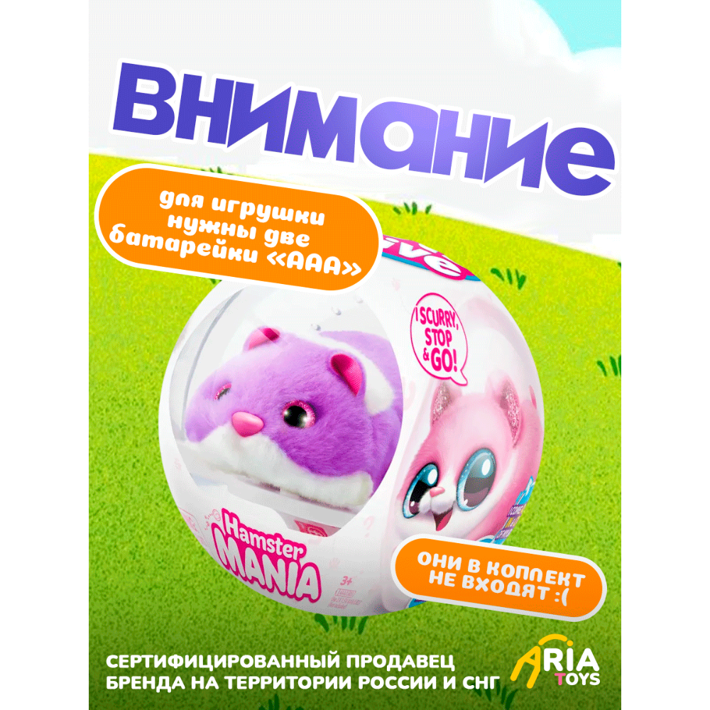 Мягкая игрушка Zuru Pets Alive хомяк 11 см - фото 6