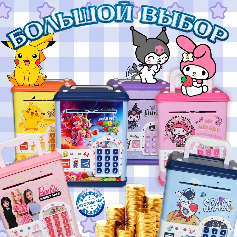 Игрушка Бестселлер развивающий центр Копилка сейф - фото 11