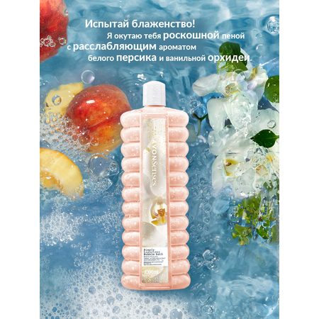 Пена AVON Истинная роскошь 1000 мл