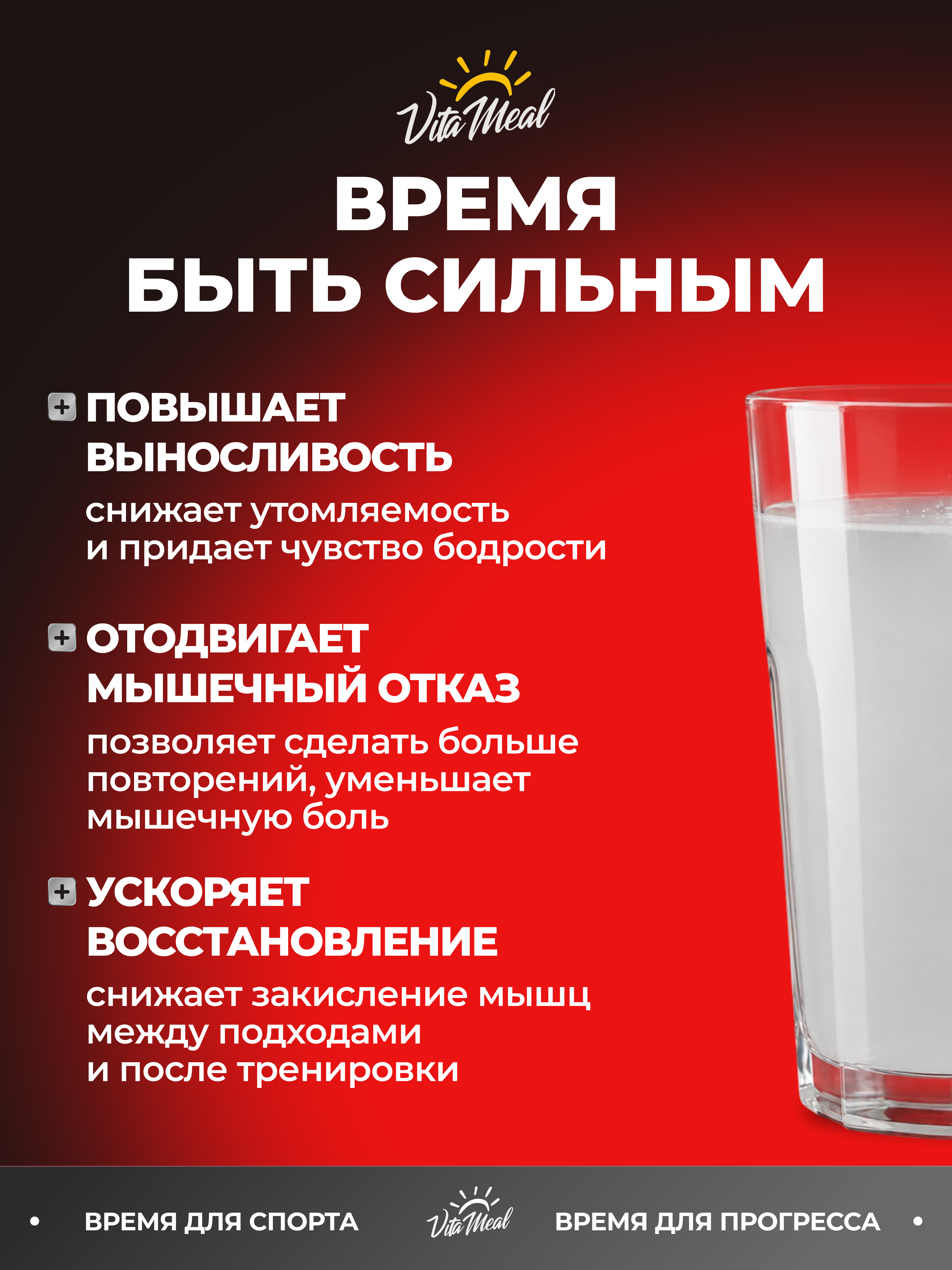 Аминокислота VitaMeal Бета аланин 4500 мг порошок для выносливости и роста мышц 200 г без вкуса - фото 3