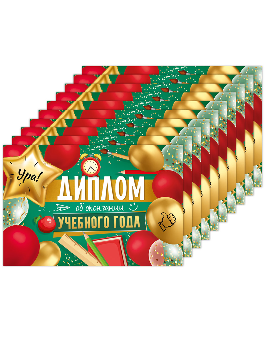 Диплом Империя поздравлений об окончании года - фото 4