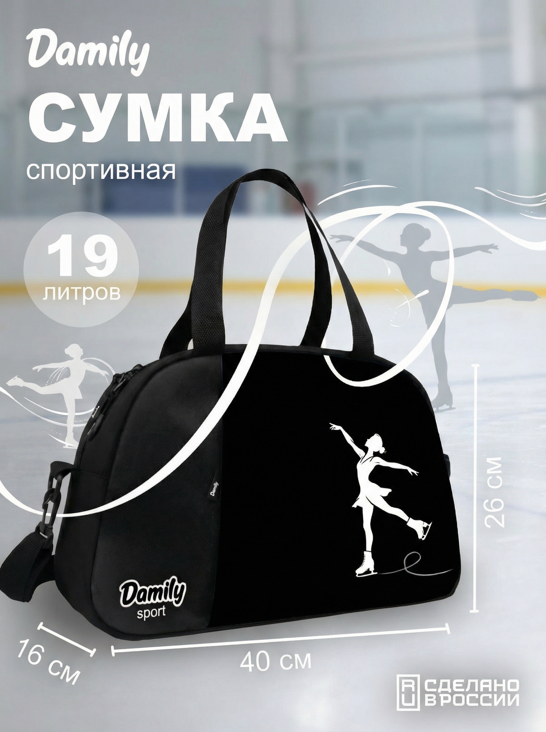 Спортивная сумка Damily - фото 1