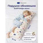 Подушка детская buyson БайКомфи мини Африка 35 x 135 см
