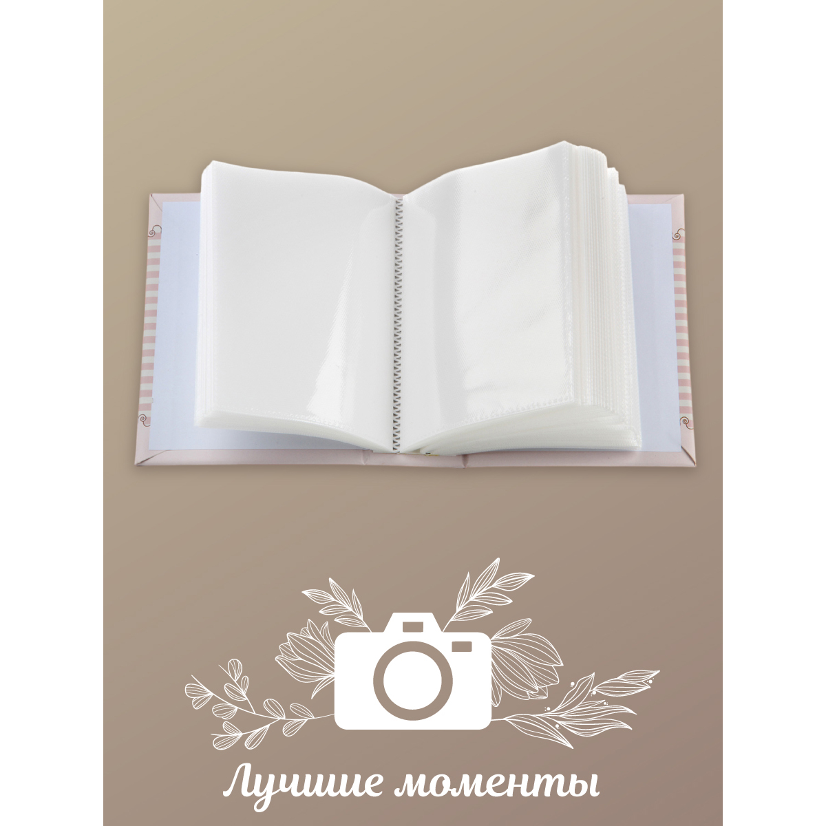 Фотоальбом Veld Co 100 фото 10Х15 см для девочки - фото 4