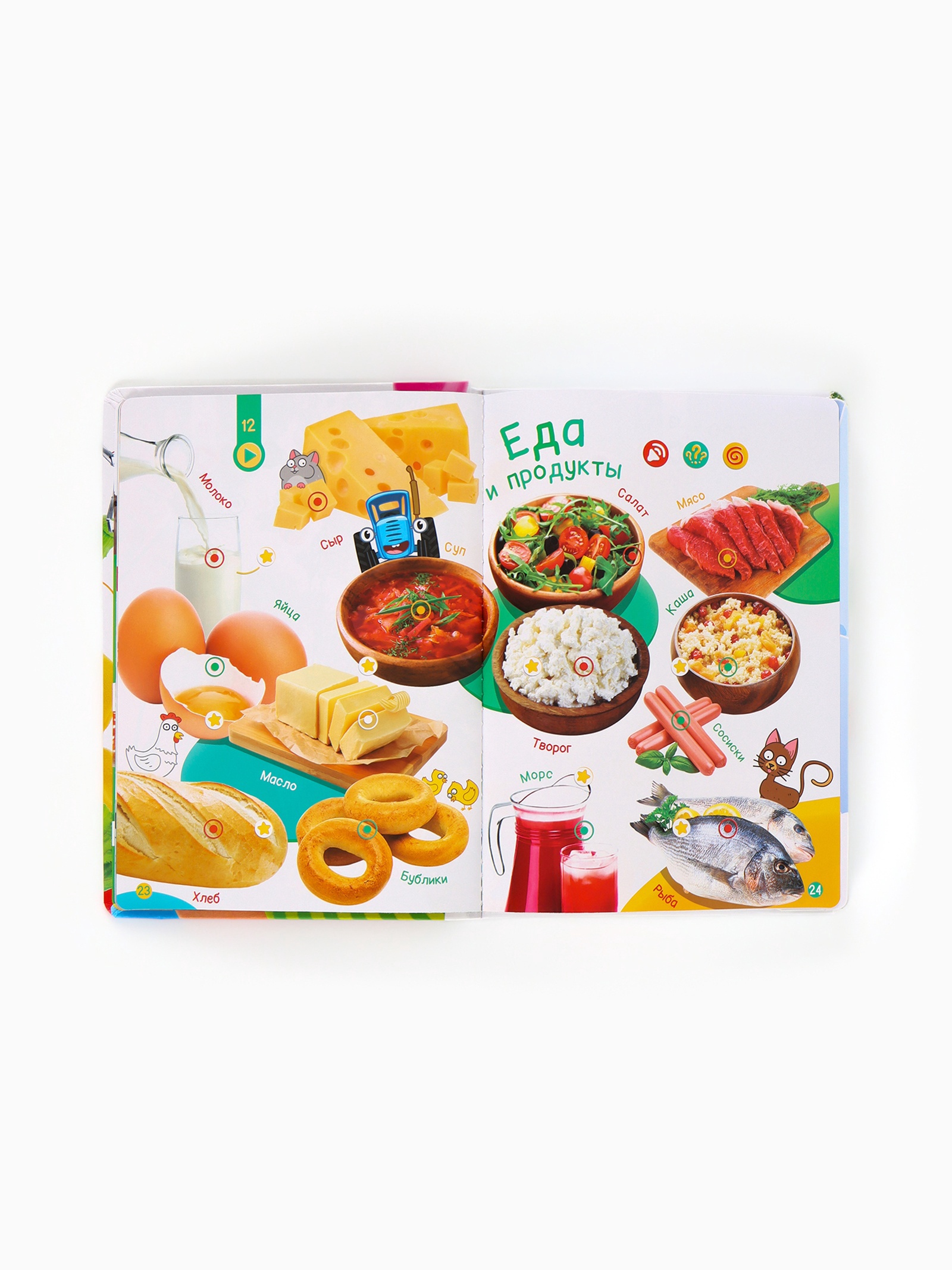 Говорящая книга Буква-ленд Мир вокруг малыша Синий трактор - фото 13