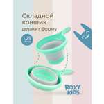 Ковш ROXY-KIDS бирюзовый