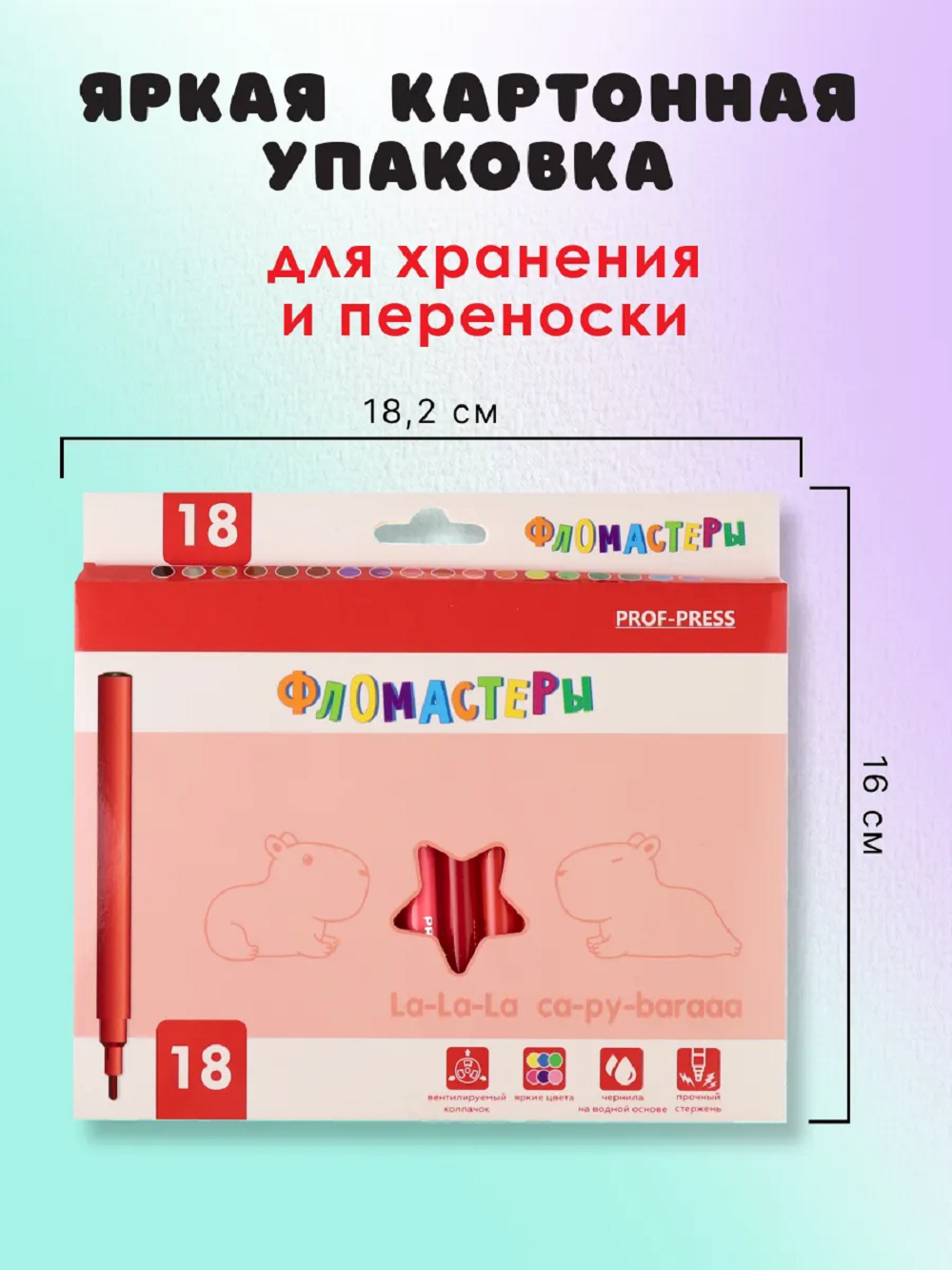 Фломастеры Prof-Press 18 цв. - фото 5