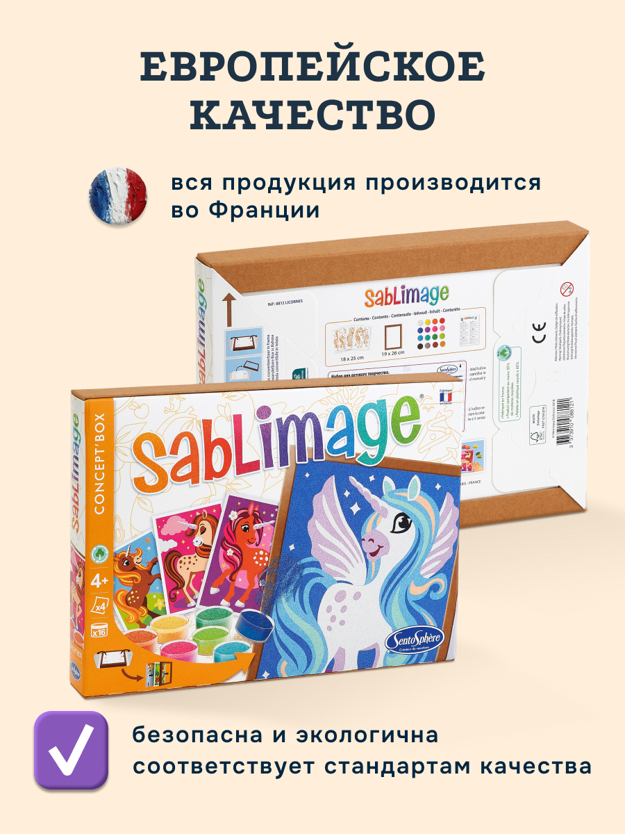 Картина из песка SentoSphere Песочные картинки - фото 7