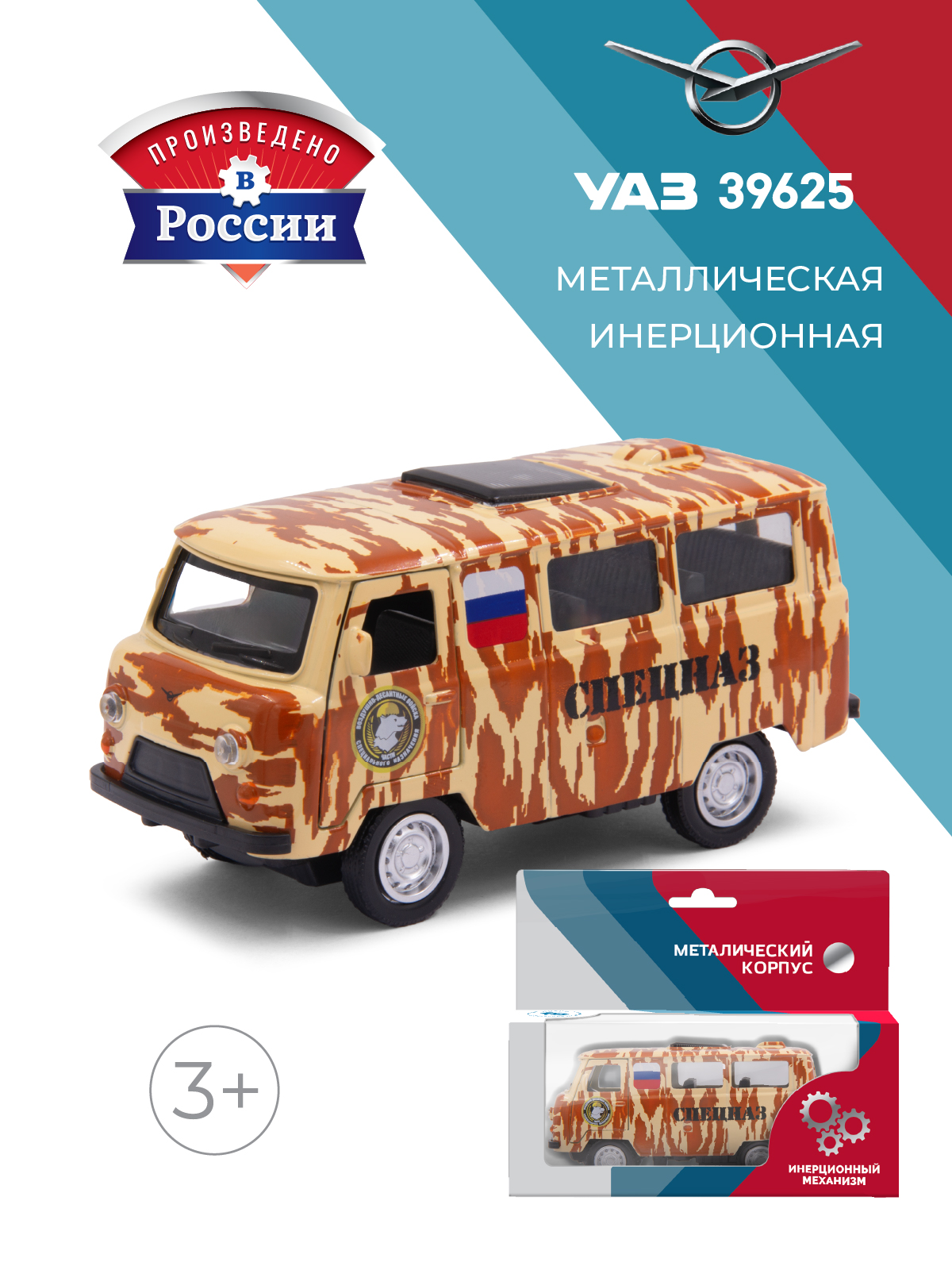 Боевая машина . УАЗ УАЗ 1:34 в ассортименте 39319 - фото 1