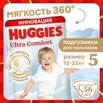 Подгузники Huggies Ultra Comfort для мальчиков 5 (12-22 кг) 56 шт.