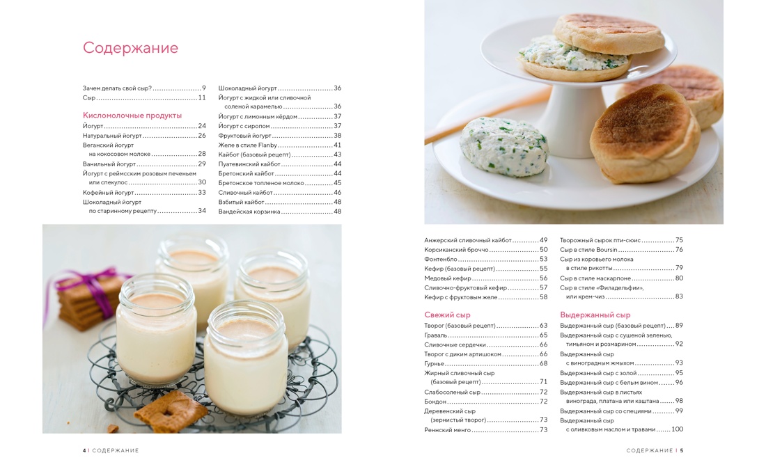 Книга КОЛИБРИ Сладкое искушение. Большая коллекция гурмана. Сборный комплект в коробе из 3 кн - фото 9