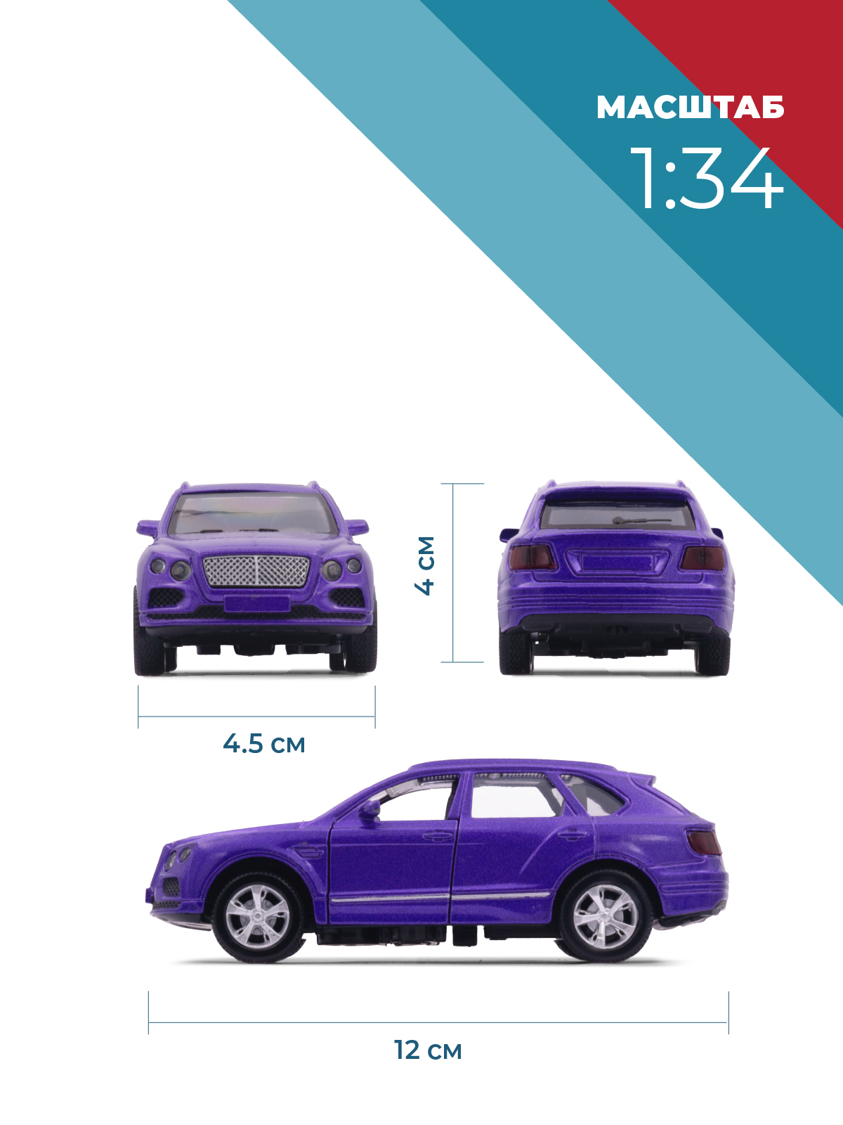 Автомобиль . Bentley 1:34 голубой 38375 - фото 3