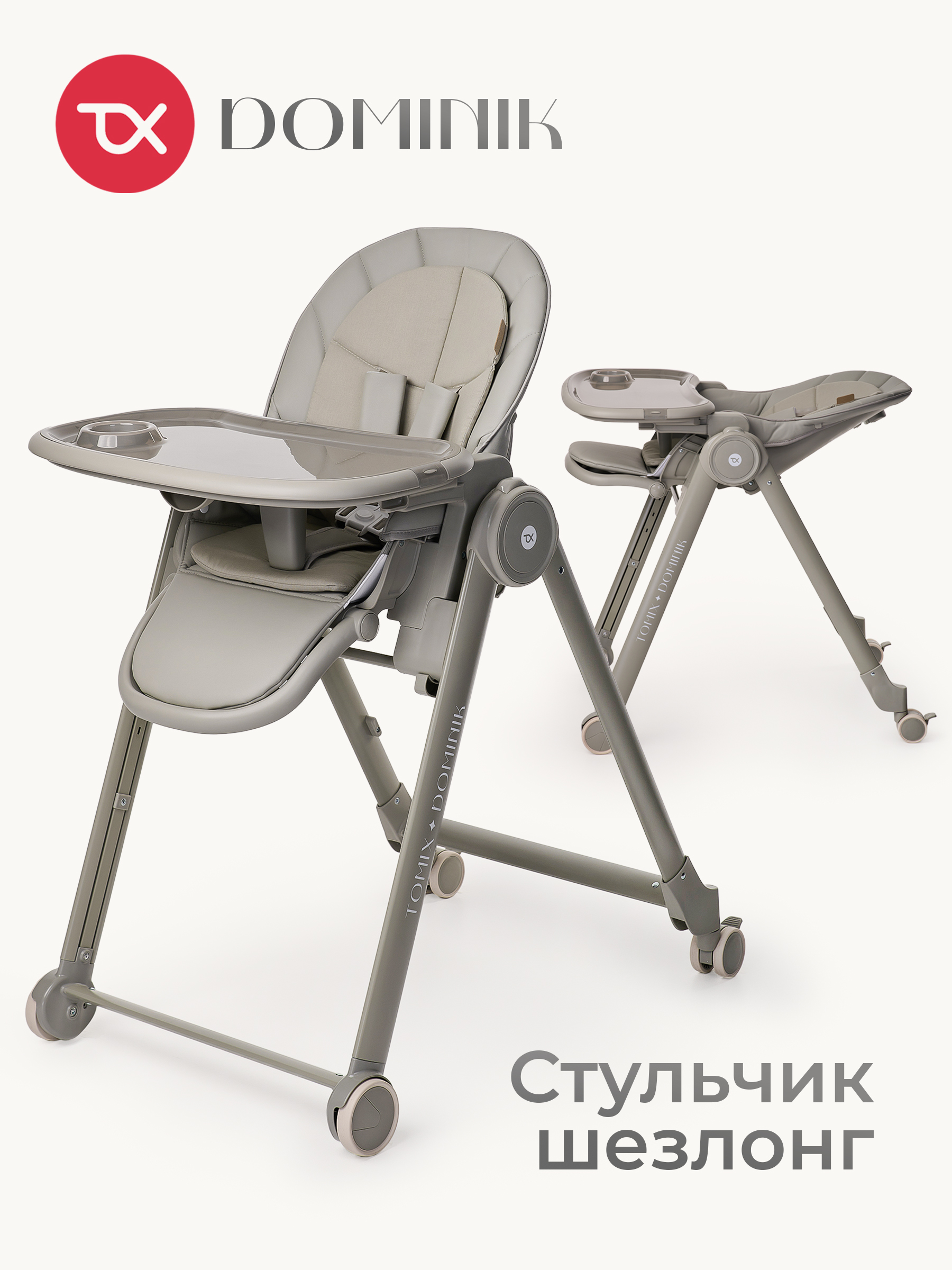 Шезлонг Tomix Dominik зеленый - фото 1