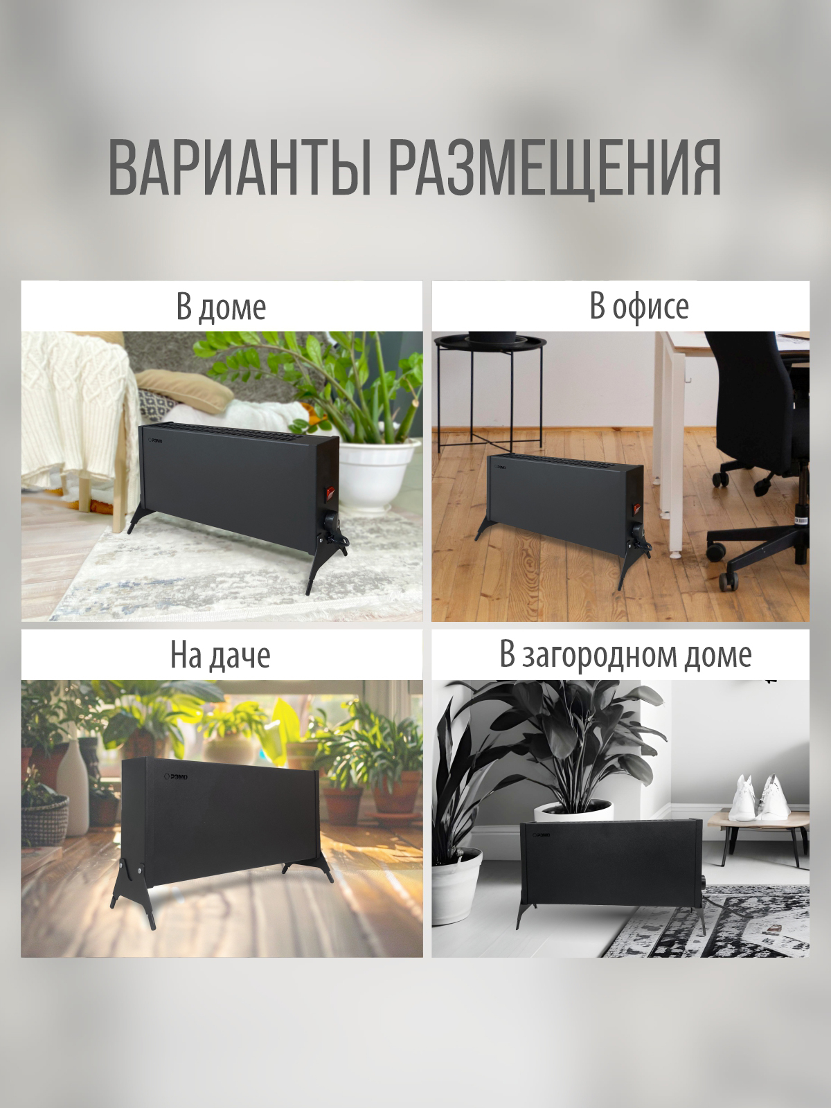 Конвектор электрический РЭМО Такса СБ-1000.1 черный Х-элемент - фото 9