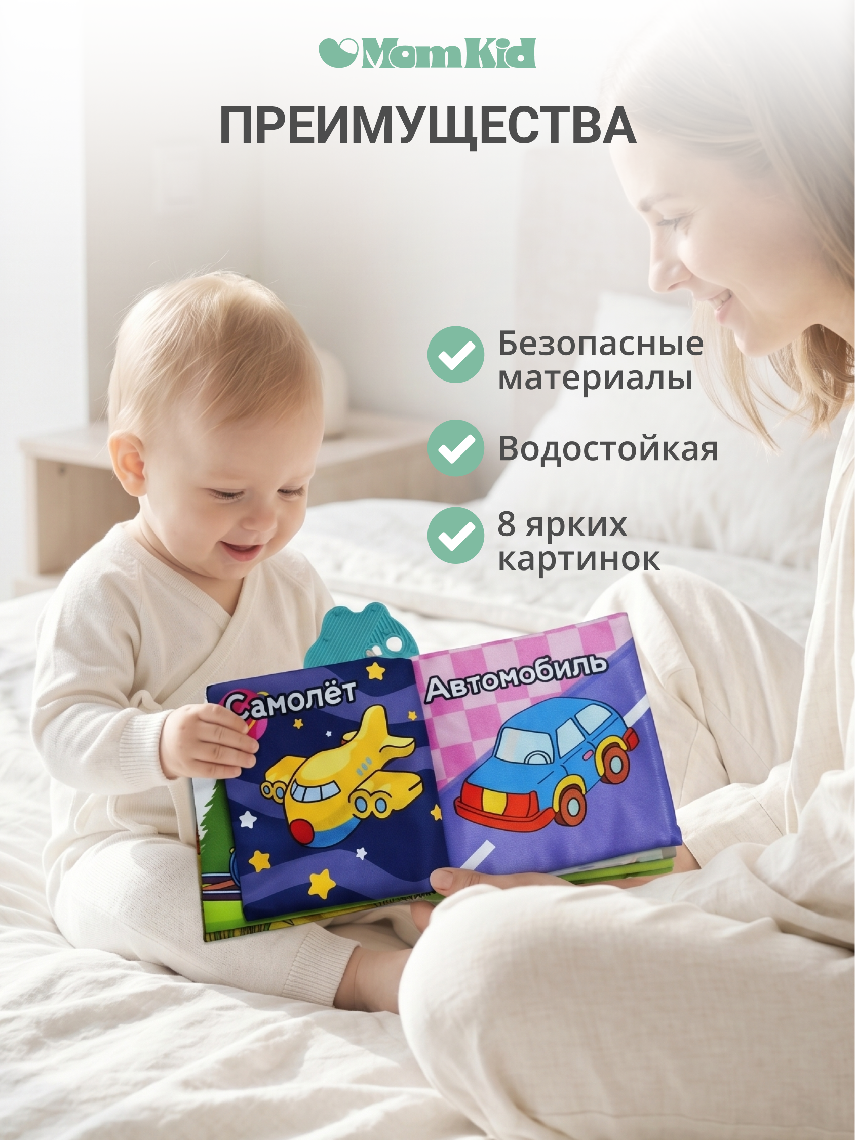 Игрушка MomKid книжка Транспорт - фото 4