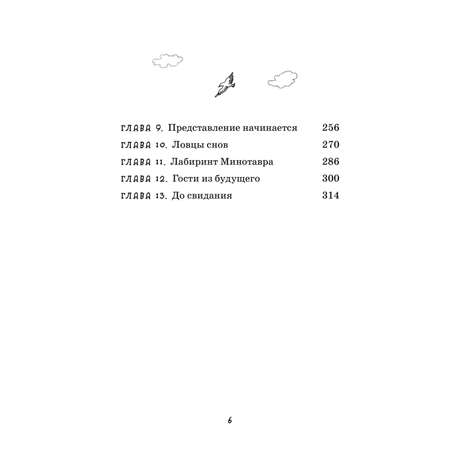 Книга БОМБОРА Про нас с Вовкой. История одного лета. Выпуск № 1 для детей