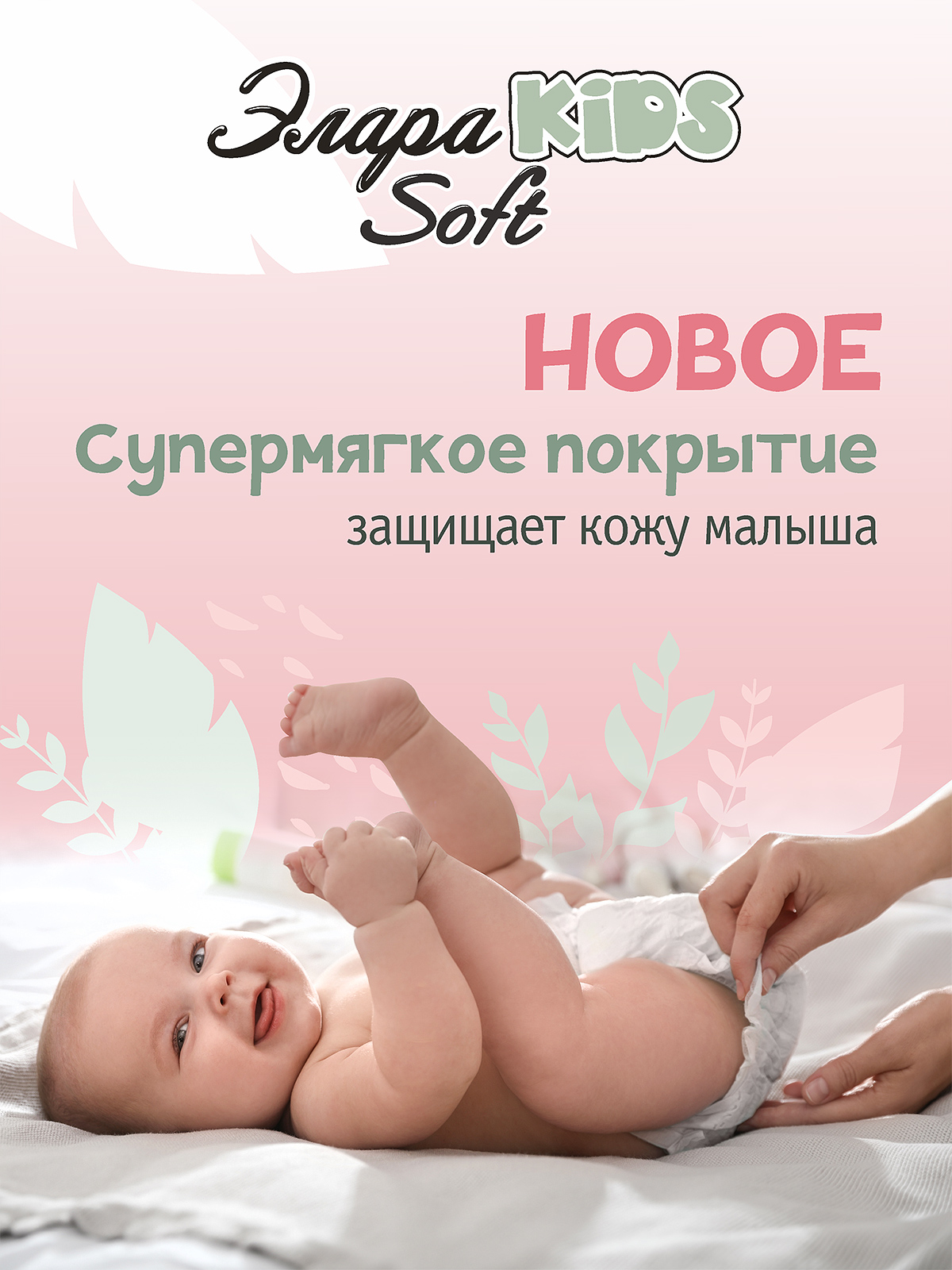 Трусики ЭлараKids  XL 36 шт. - фото 2