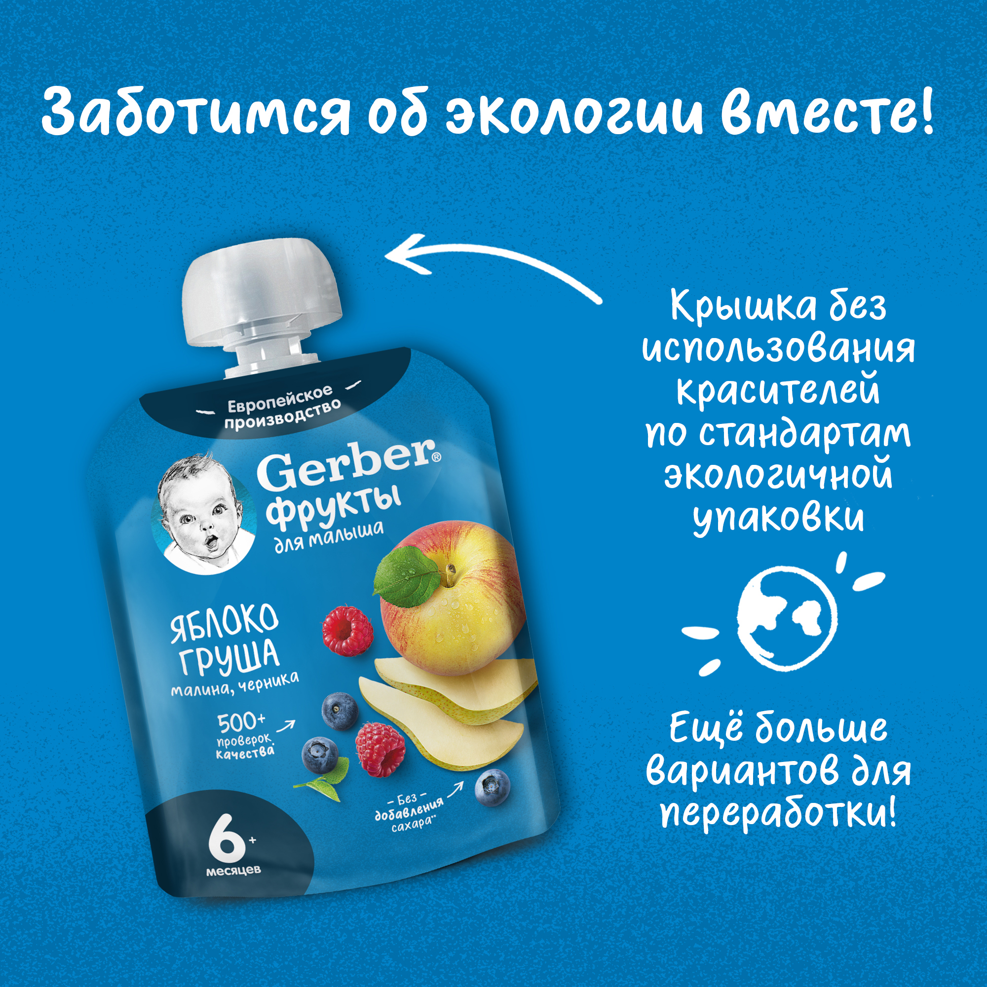 Пюре Gerber Яблоко-груша-малина-черника с 6 мес 90 г - фото 9