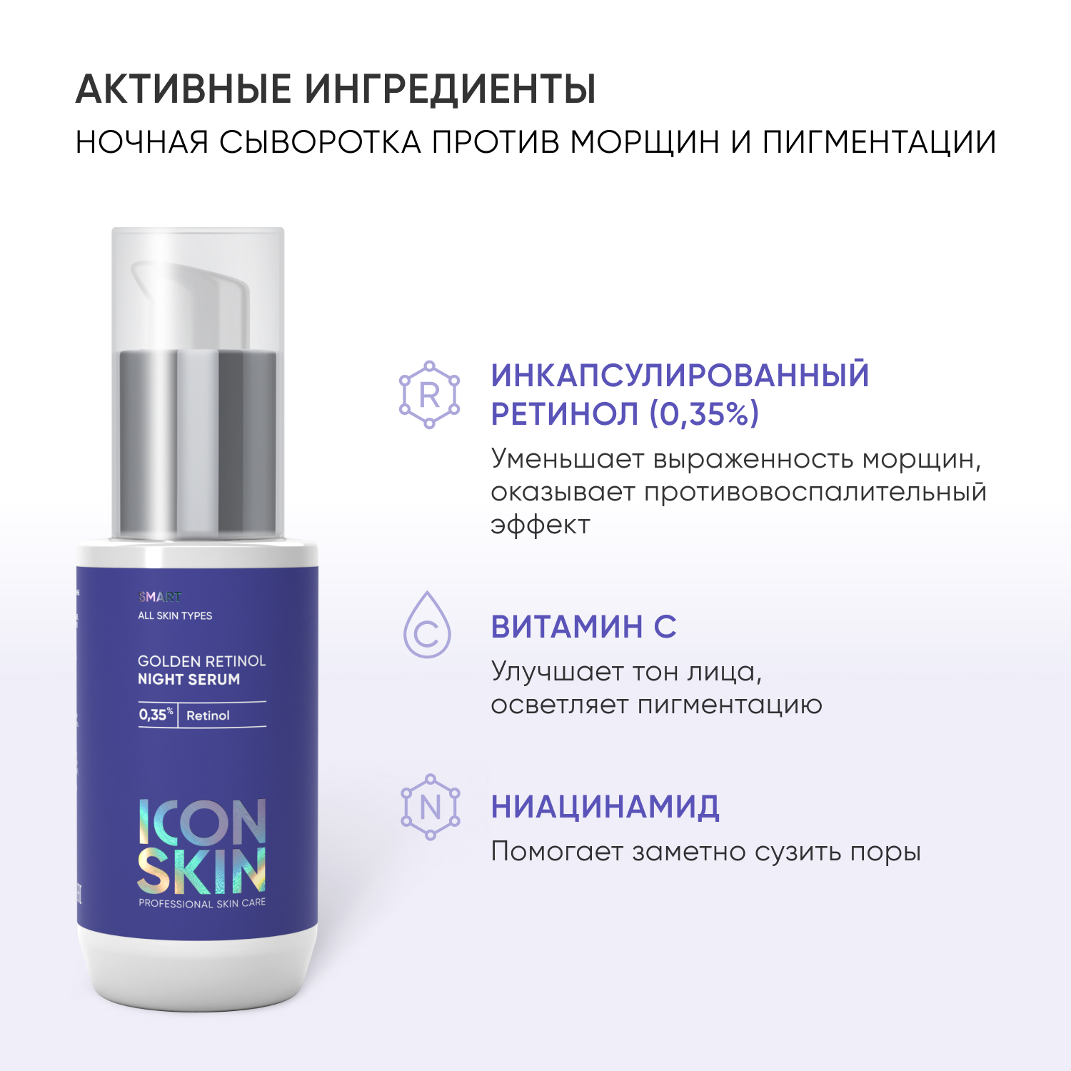 Сыворотка ICON SKIN - фото 5