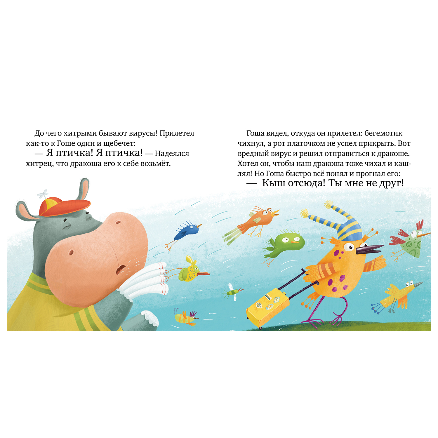 Книга Clever Правила безопасности в сказках Осторожно микробы Ульева Елена - фото 4