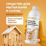 Моющее средство Режим Чистоты 500 мл 1 шт. 1 упак.