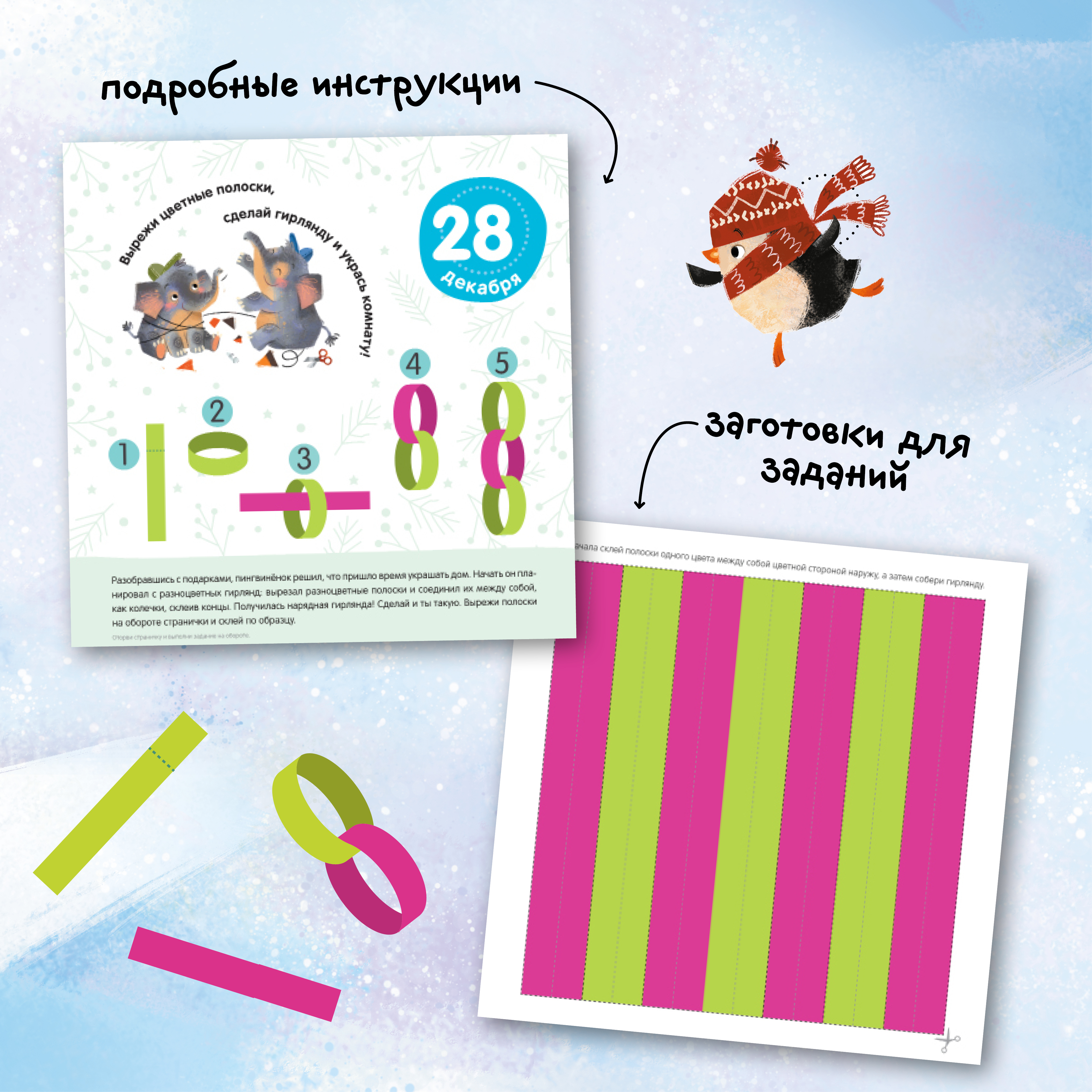 Набор МОЗАИКА kids Письмо Деду Морозу Адвент календарь - фото 9