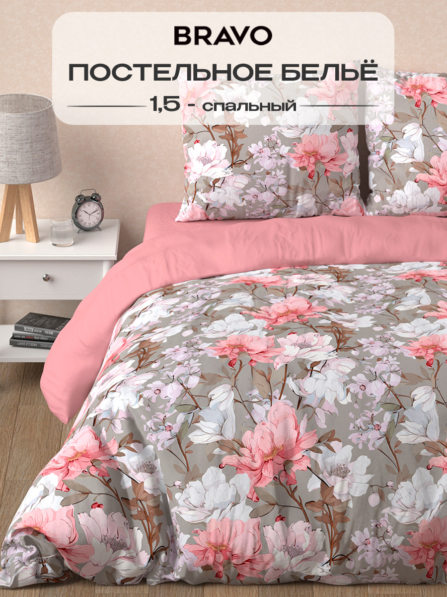 Комплект постельного белья BRAVO Рауни 4 предм. - фото 1