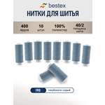 Нитки для шитья 40/2 Bestex 10шт цв 190