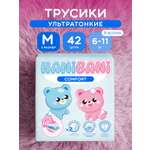Подгузники HANIBANI Comfort M (6-11 кг) 42 шт.