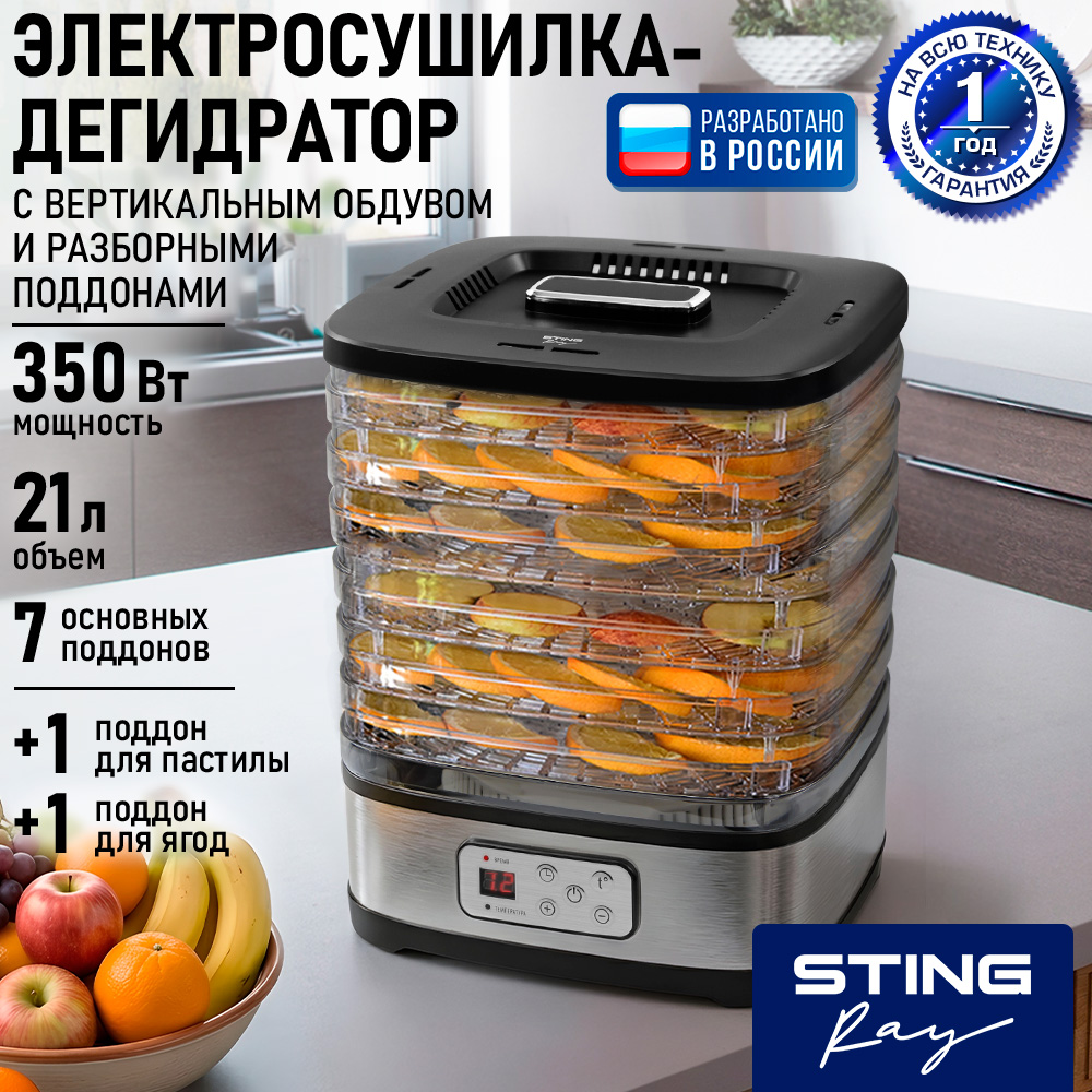 Дегидратор сушилка для овощей STINGRAY ST-FD723A - фото 2