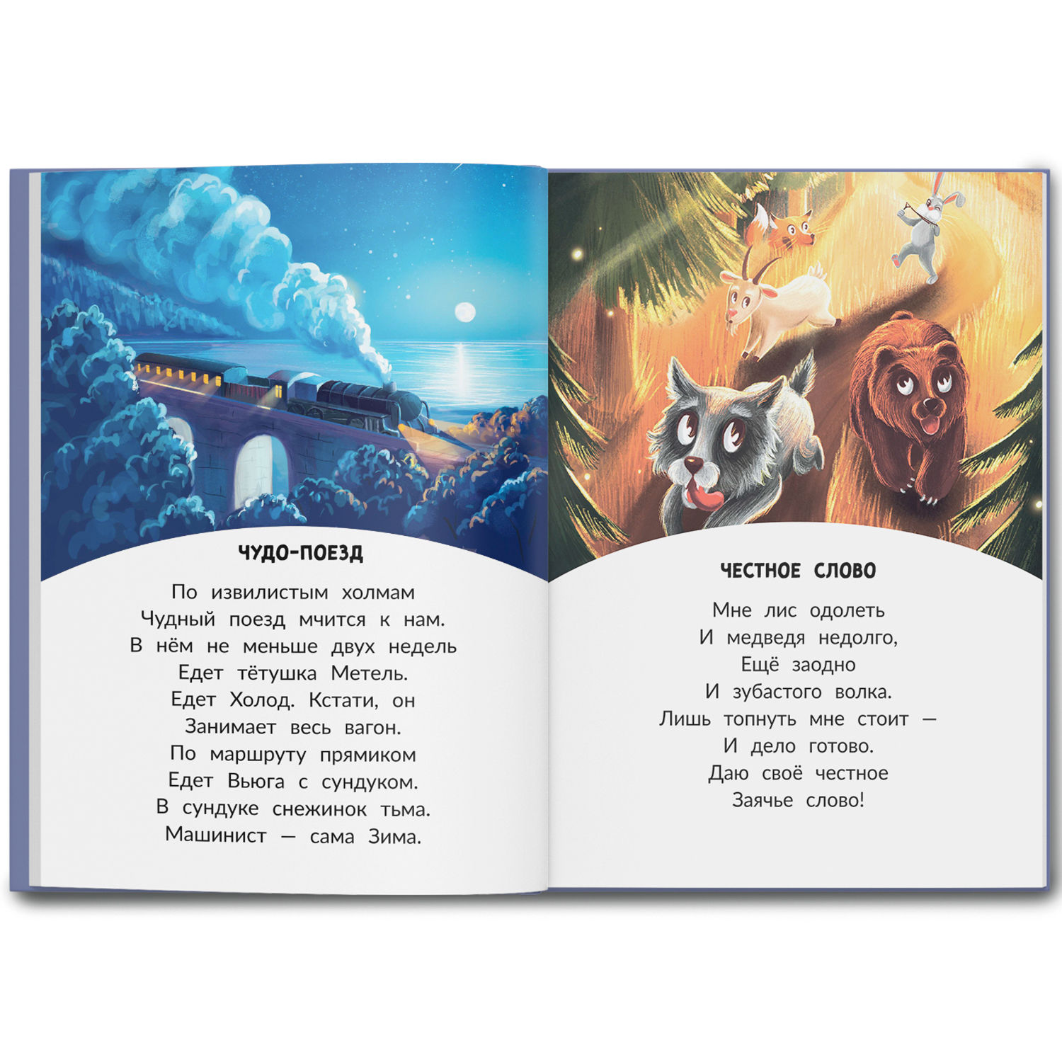 Книга Феникс Премьер Потешки. Стихи. Загадки : Учимся читать - фото 7