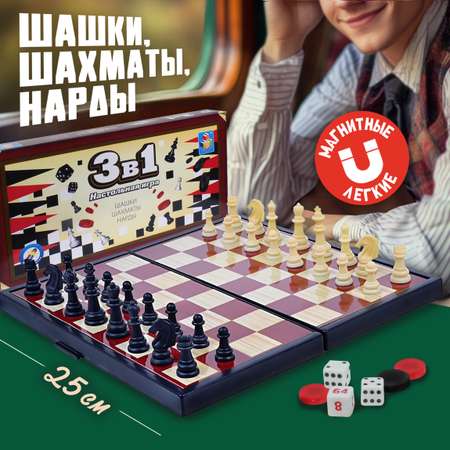 Настольная игра 1TOY Шашки шахматы нарды
