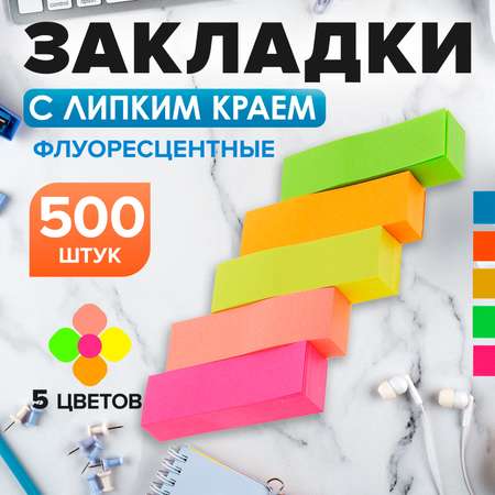 Блок-закладка Calligrata с липким краем 100л х 5 цветов