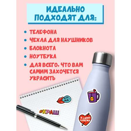Наклейки Проф-Пресс 50 крутых стикеров. Crazy love