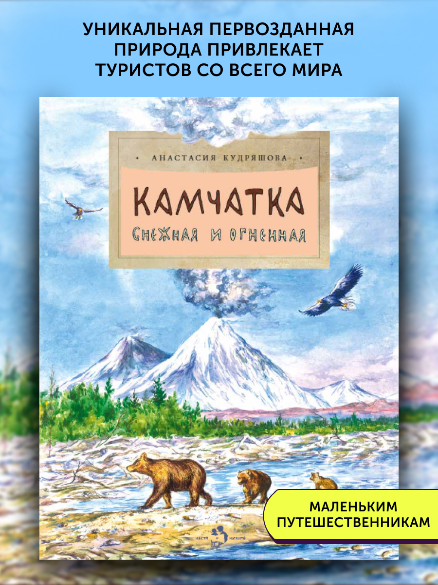 Книга для детей Настя и Никита развитие детей - фото 1