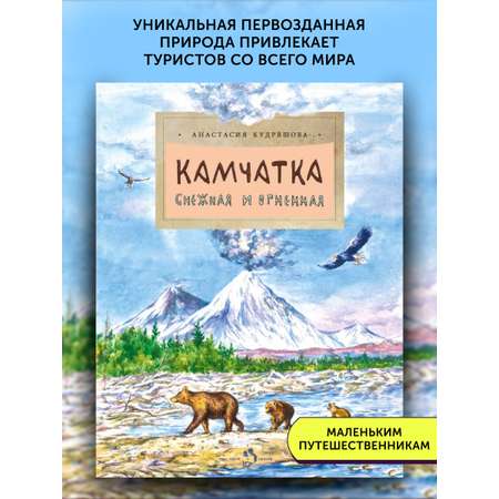 Книга для детей Настя и Никита развитие детей